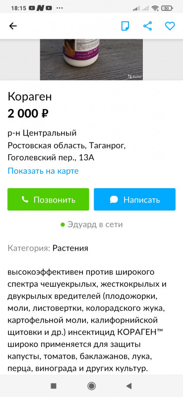 Screenshot_2022-07-14-18-15-01-026_com.avito.android.jpg