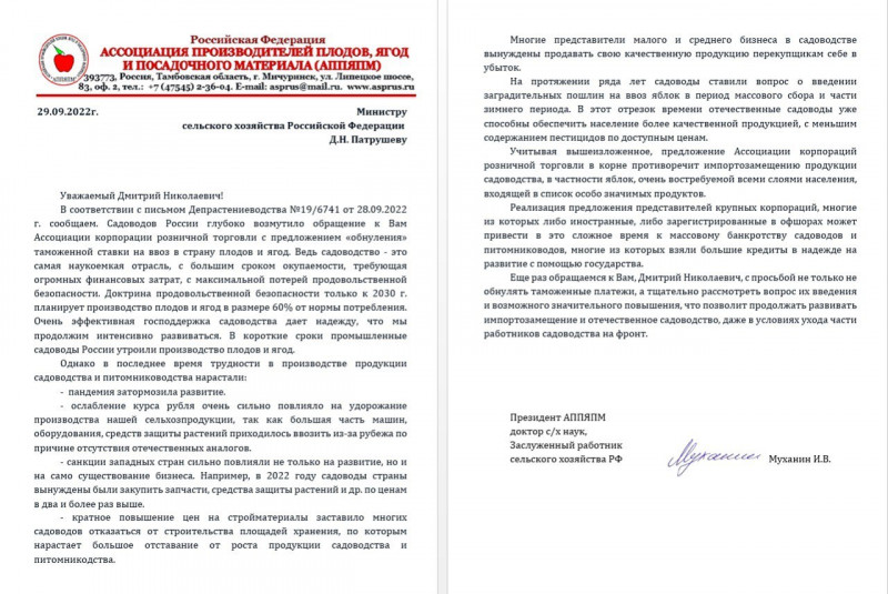 Опять письма пишут садоводы.