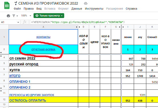 отчёт.png