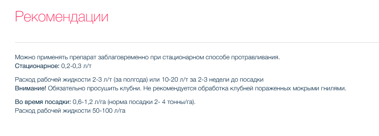 Screenshot 2023-04-07 at 07-21-12 Протравитель Эместо Сильвер - описание характеристики инструкция по применению цена.png