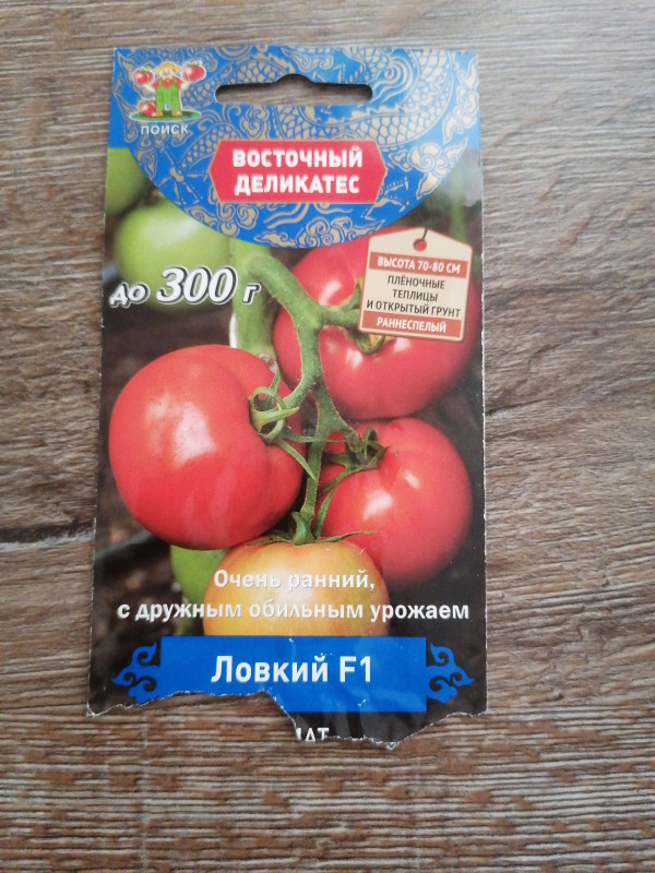 Да и не вкусный он, просто семена пожадничала выбросить
