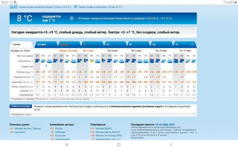 Screenshot_20230505-002739_Samsung Internet.jpg