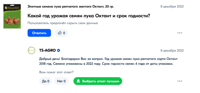 Screenshot 2023-10-10 at 03-41-42 Лук Элитная селекционно-семеноводческая компания ELITE PLANT-BREEDING & SEED-PRODUCTION Co. лука - купить по выгодны[...].png