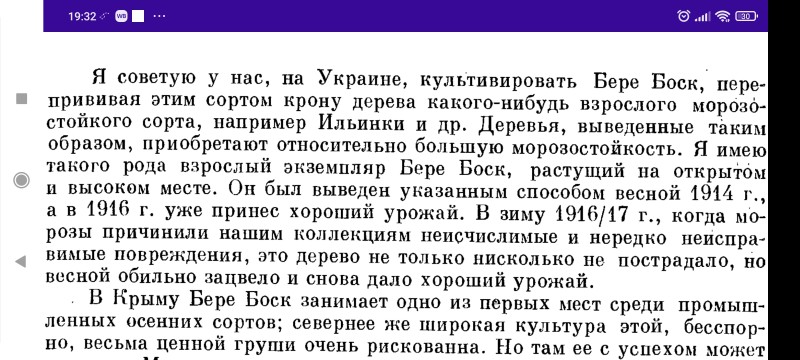 Screenshot_2023-10-11-19-32-06-678_ru.androidtools.djvureaderdocviewer.jpg