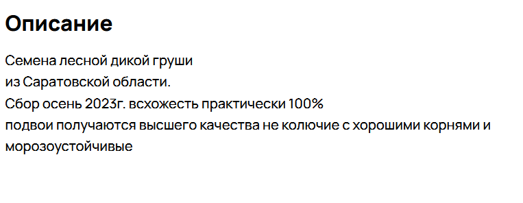 семена.PNG