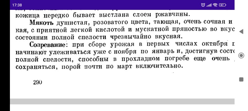 Screenshot_2023-11-29-17-38-11-461_ru.androidtools.djvureaderdocviewer.jpg
