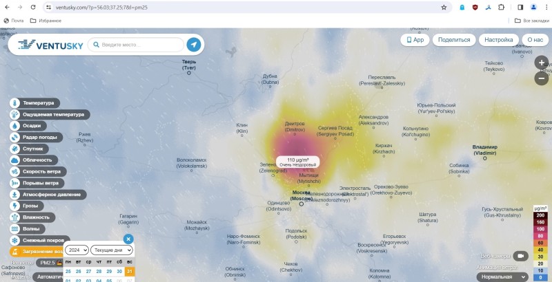 PM2.5 31 марта.jpg