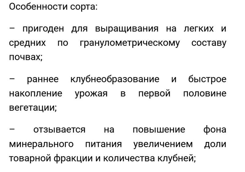 характеристика Зорачки.png