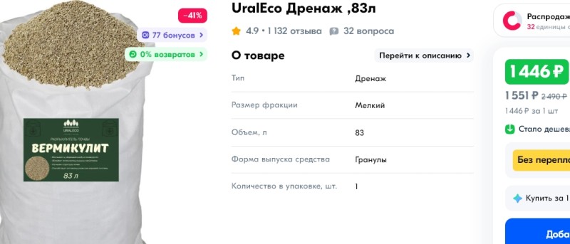 Скриншот (22.07.2024 22-13-19).jpg