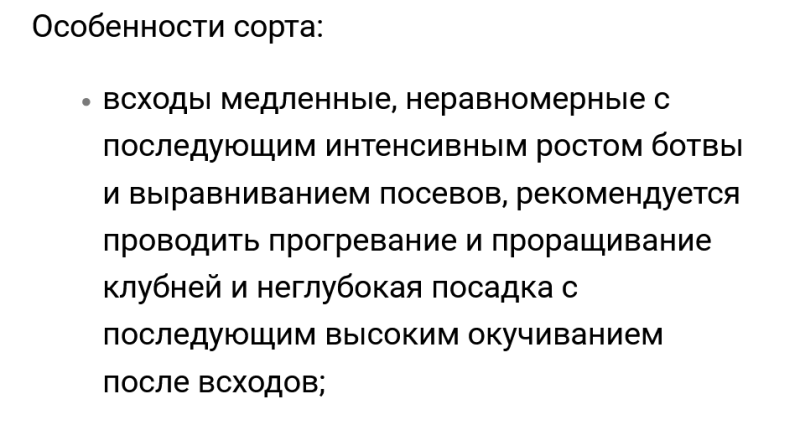 особенности скарба.png