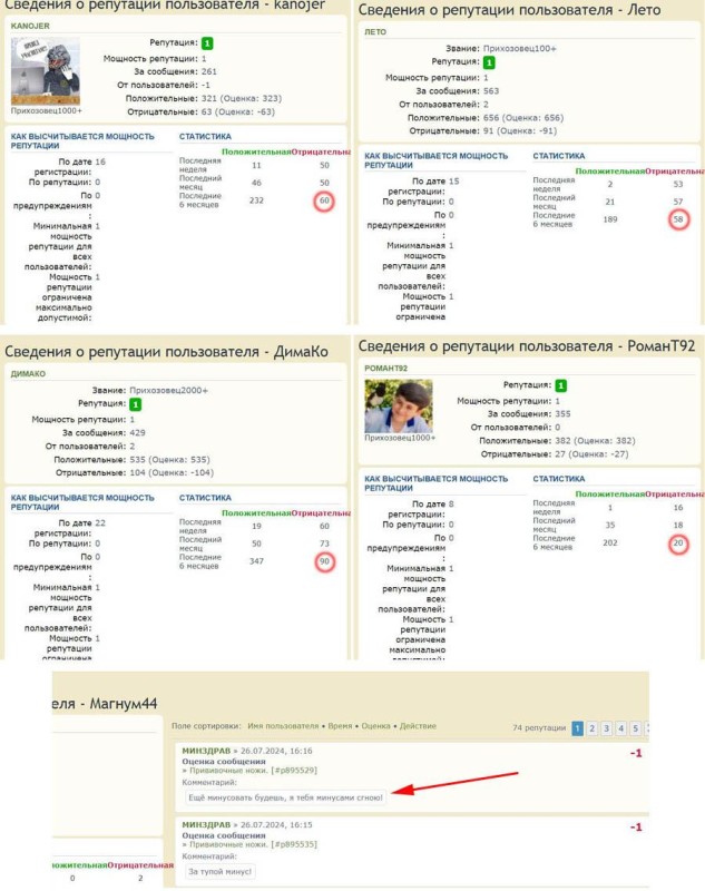 репутация.jpg