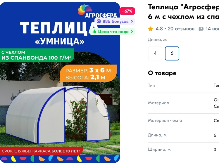 Скриншот (11.08.2024 04-12-27).jpg