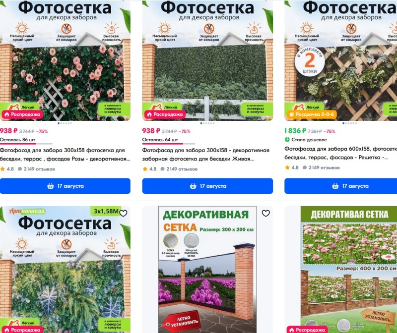 сетка.jpg