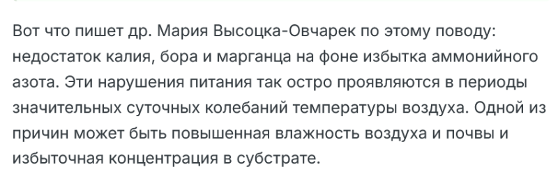 причины белых  прожилок  в  томате.png