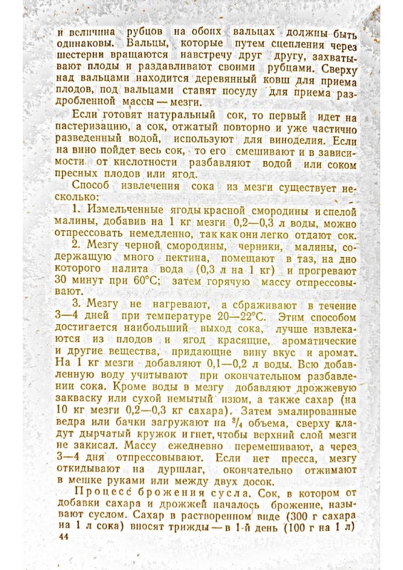 ТомГУ рецепт плодовых вин_page-0003.jpg
