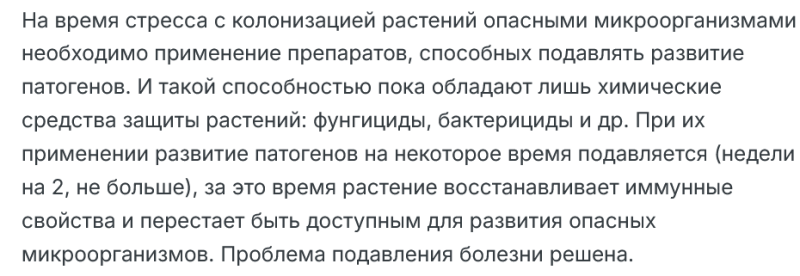 чем лечить растение  встрессовой ситуации.png