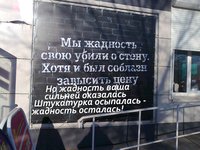 Жадность.jpg