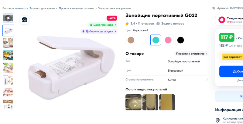 Screenshot (17).png