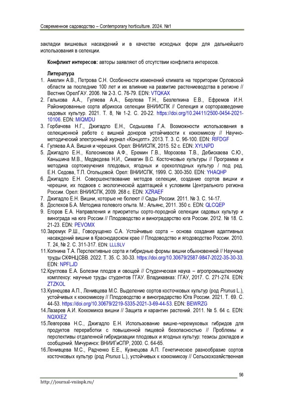 256526-514191-1-SM_page-0007.jpg