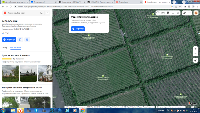 Это в 6-7 км от меня . плодопитомник Также видны выпады . Все саженцы в нем также на 54118.