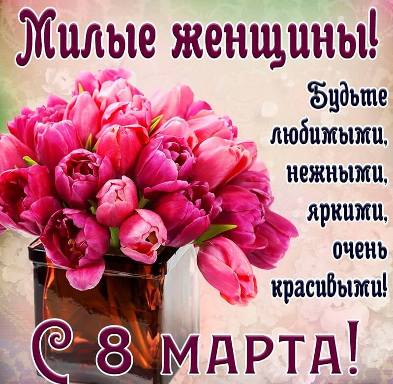 8-marta.jpg