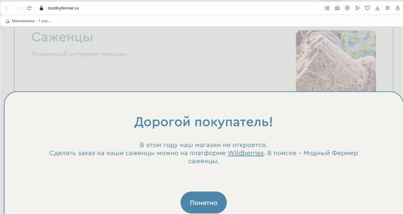 модный фермер.jpg