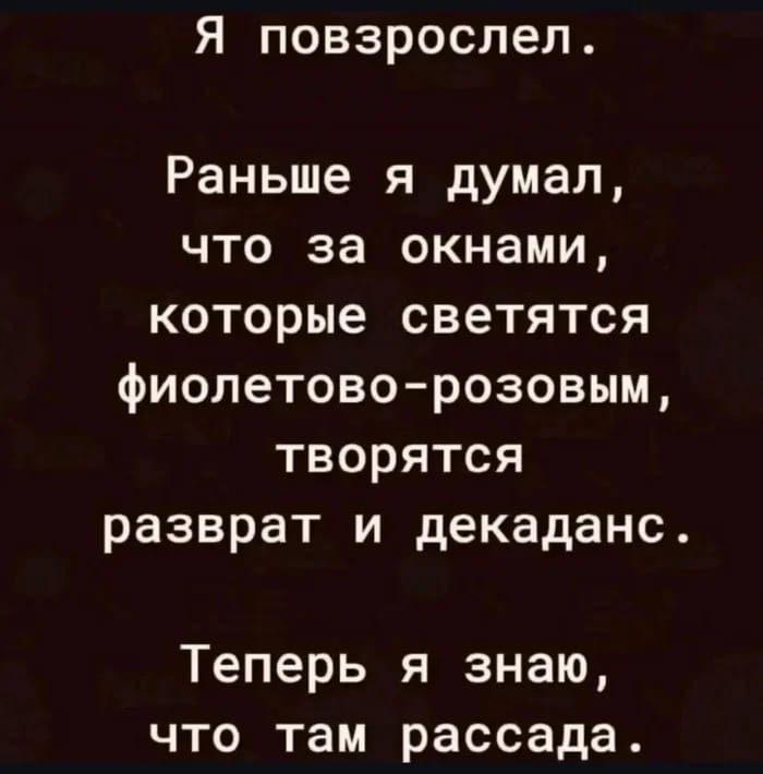 Повзрослел.jpeg