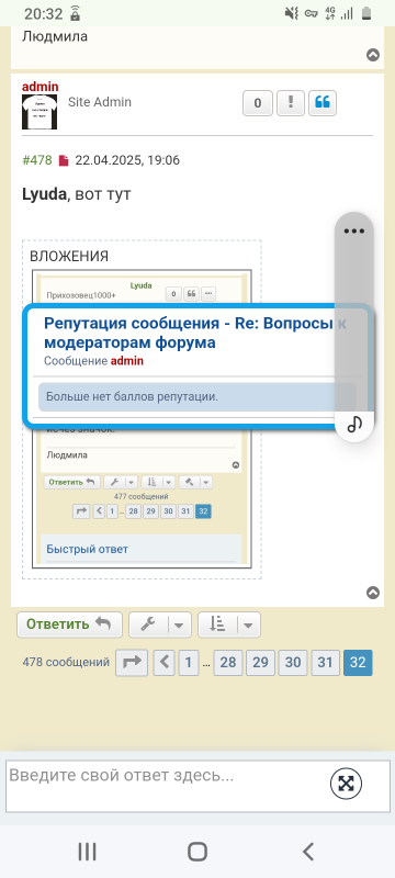 Screenshot_20250422-203227.png
