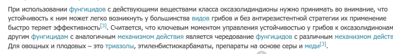 резистентность у Зорвек Энкантии.png