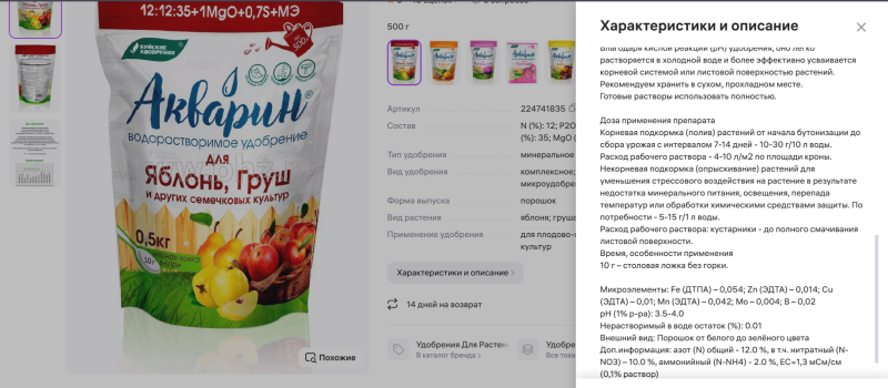 Акварин 12