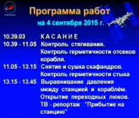 прогр МКС.jpg