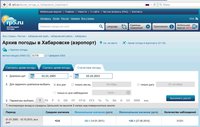 Max/min температур в Хабароске за 10 лет