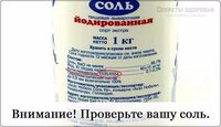 соль.jpg