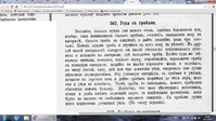 Утка.png