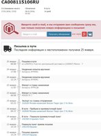 посылка.jpg