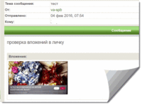 влож в личку.gif