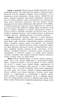 Атлас плодов (Выпуск 1-4)_03_новый размер.jpg