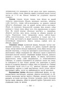 Атлас плодов (Выпуск 1-4)_04_новый размер.jpg