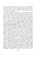 Атлас плодов (Выпуск 1-4)_06_новый размер.jpg