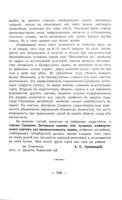 Атлас плодов (Выпуск 1-4)_07_новый размер.jpg