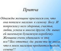 притча.jpg