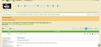 FireShot Screen Capture #010 - 'Дачный форум_ дача, сад, огород, цветы_' - forum_prihoz_ru_viewtopic_php_f=30&t=7050&start=1770.png