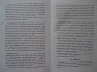 Ранняя розовая.JPG