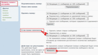 Переместить в папку.gif