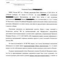Кузьмина_Страница_1_cr.jpg