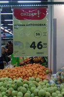 Антоновка.jpg