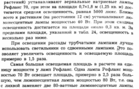 страница 284.gif