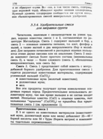Угарова стр 170.gif