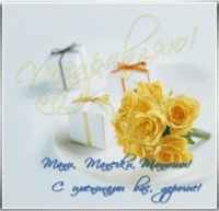 Танюшам.gif