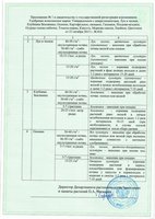 Земляничное Акварин.jpg
